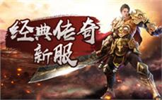 新开传奇私服发布站金币核心作用曝光！老玩家含泪总结五大生存法则
