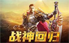 传奇私发布网认证：2025年度好私服十大标准！