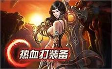 传奇私服官方网站-2025年度最新变态传奇SF发布站!